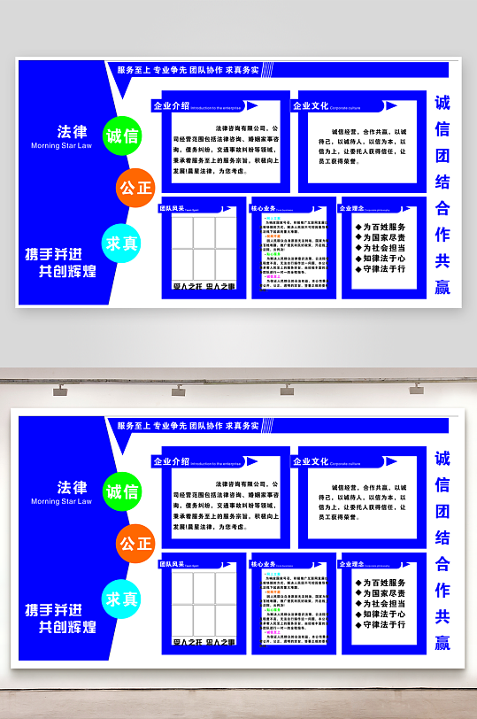 大气企业文化背景墙-众图网