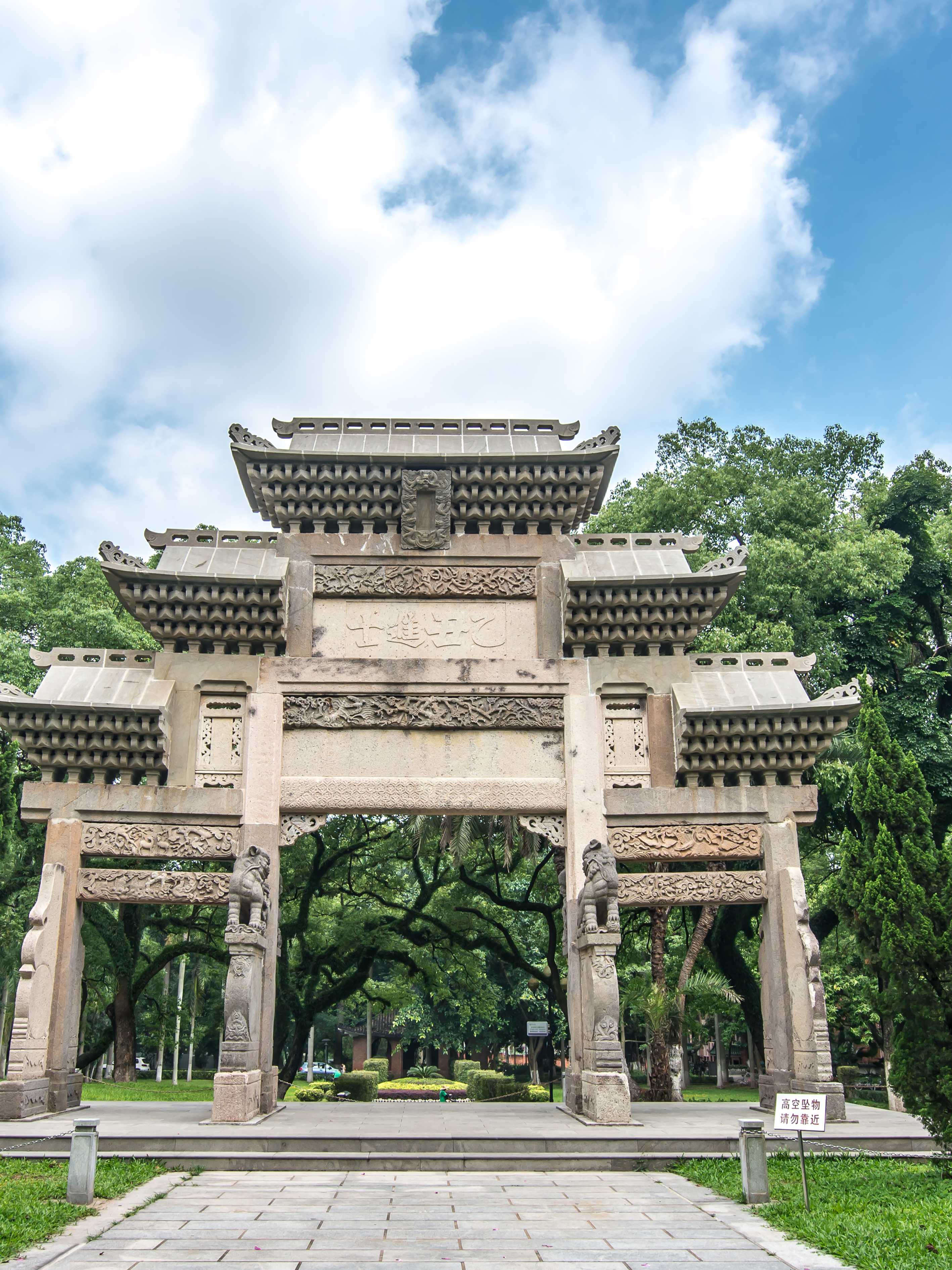 中山大学广州南校区乙丑进士牌坊素材