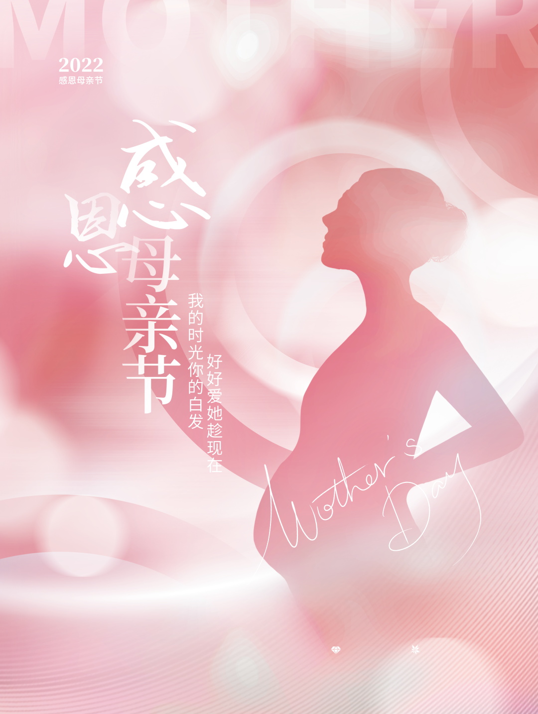 母亲节宣传海报设计模板素材