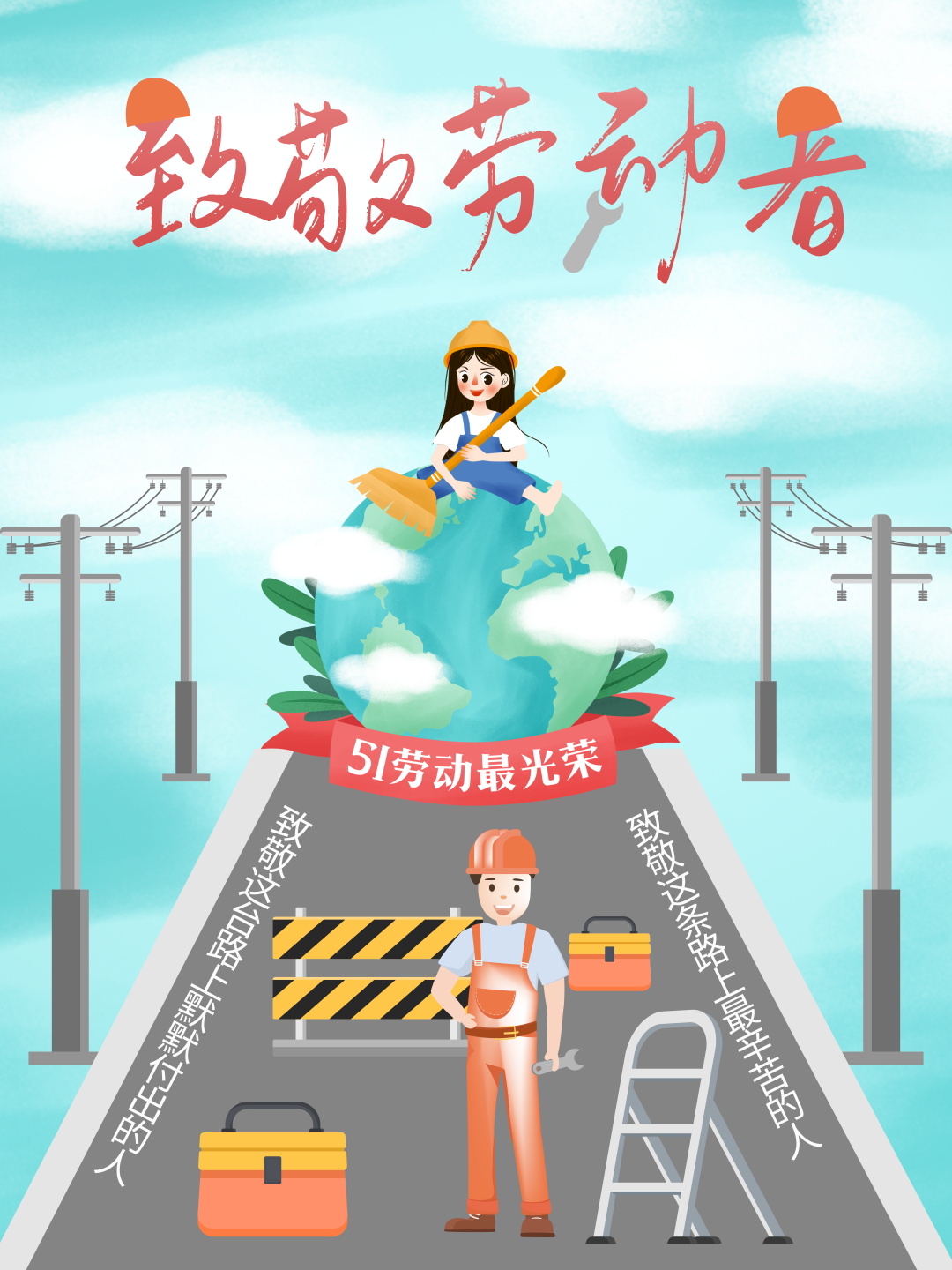 51劳动节海报模板素材素材