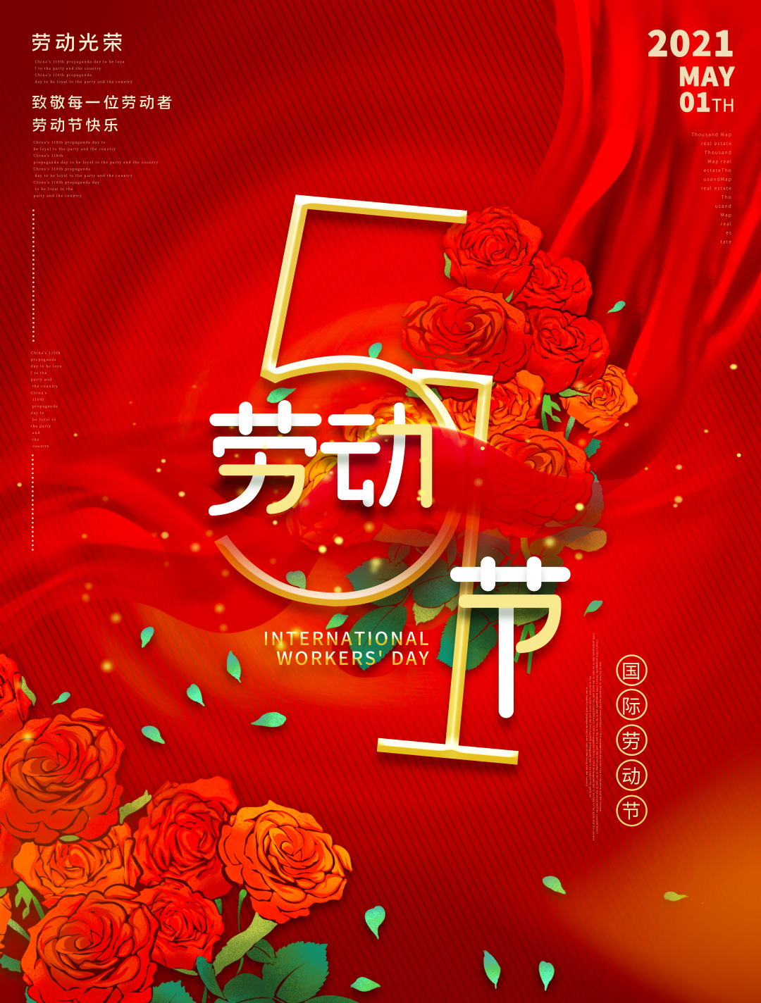 五一劳动节海报模板素材