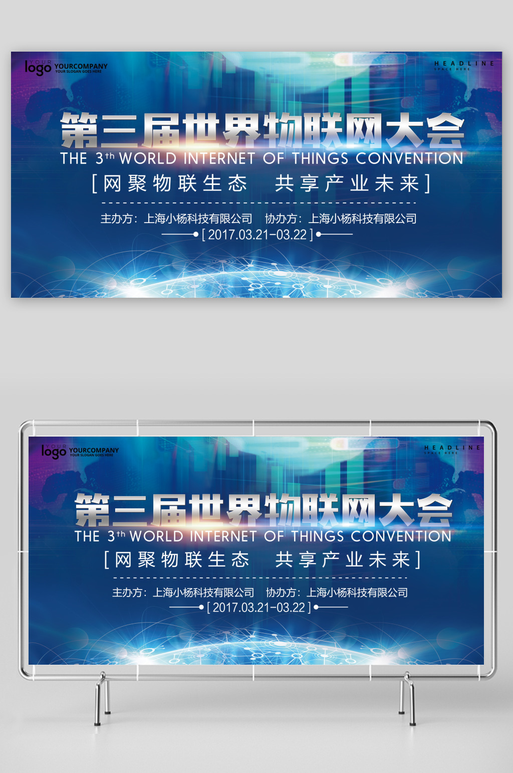 企業(yè)展板模版素材素材