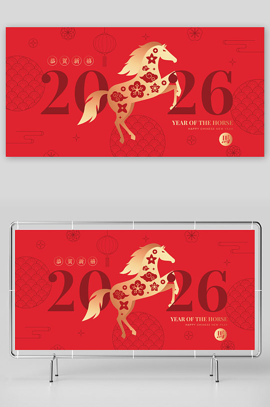 马年新年展板设计模版-众图网