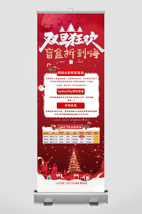 圣诞节宣传长图模板-众图网