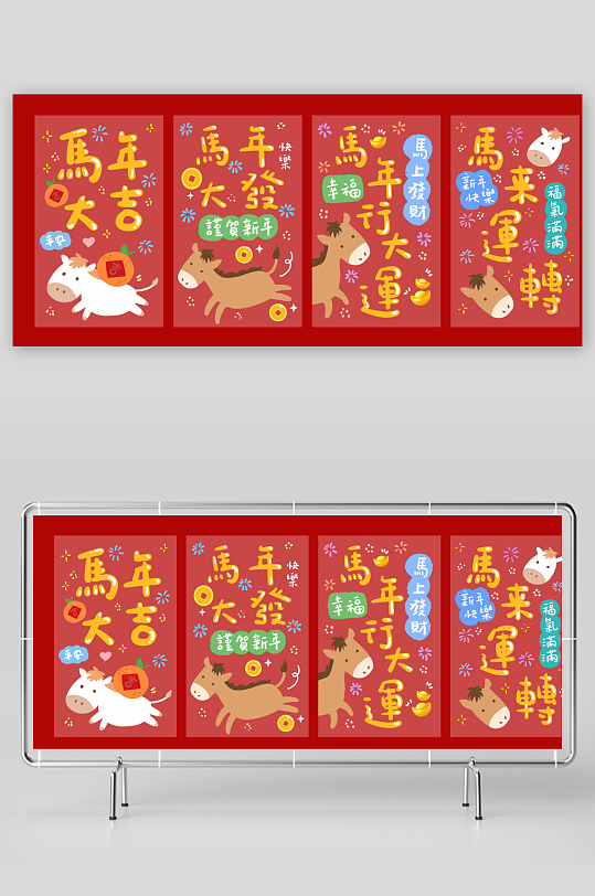 矢量马年红包模板素材-众图网