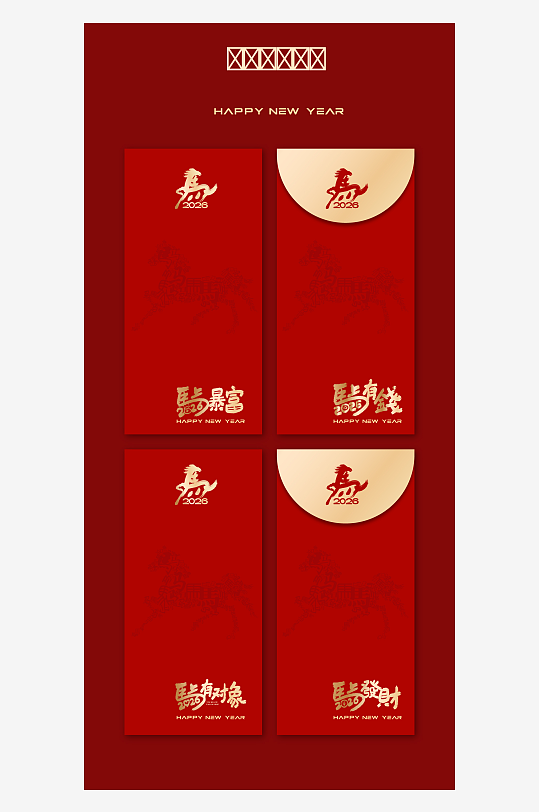 矢量马年红包模板素材-众图网
