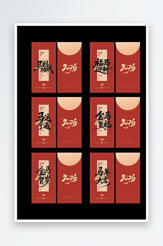 矢量马年红包模板素材-众图网