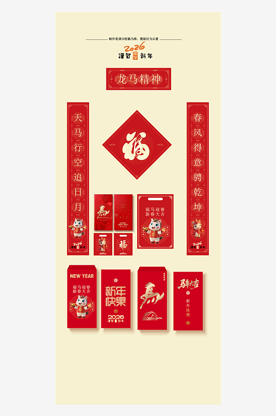 矢量马年红包模板素材-众图网