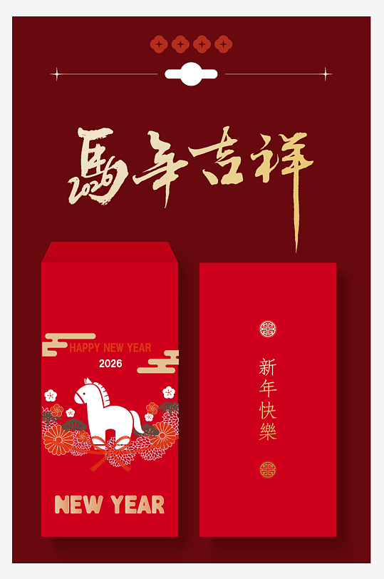 矢量马年红包模板素材-众图网