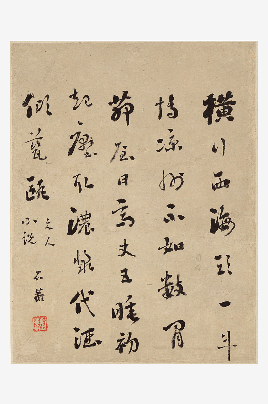 恽寿平水墨字画装饰画素材-众图网