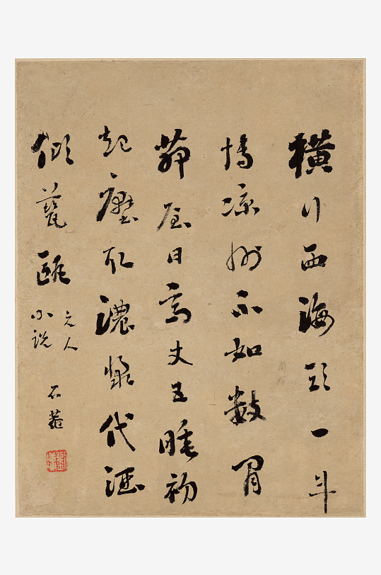 恽寿平水墨字画装饰画素材-众图网