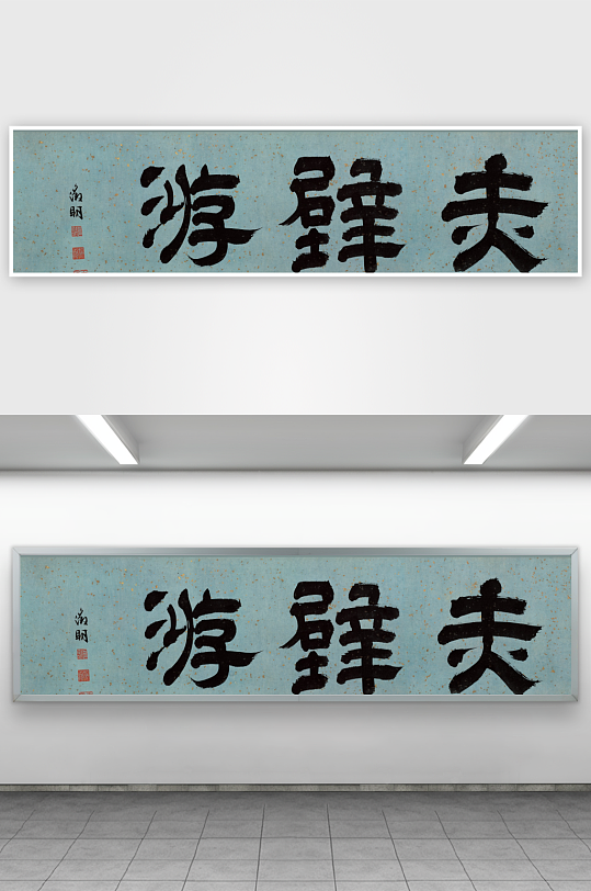 仇英作品古风风景画字画装饰画图片-众图网