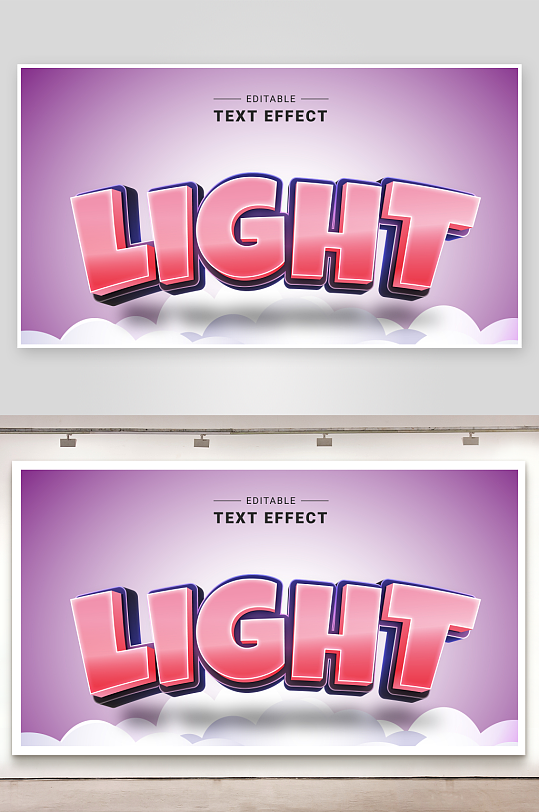 3D立体可编辑艺术字效果-众图网