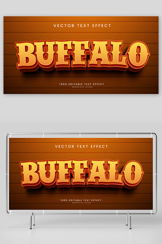 3D立体可编辑艺术字效果-众图网