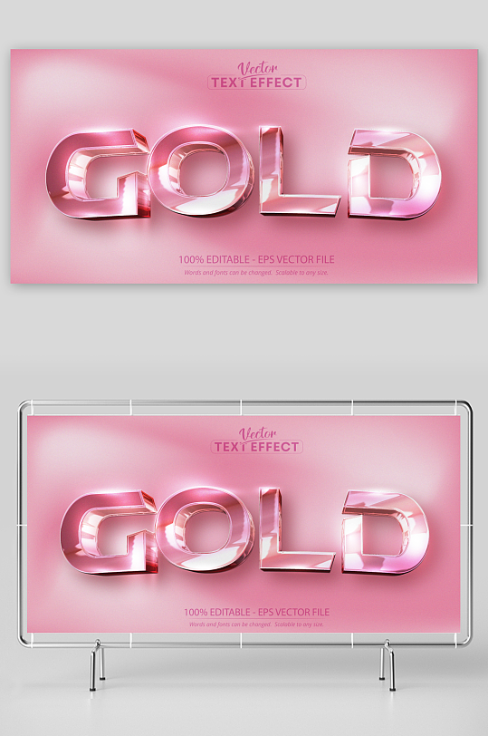 3D立体可编辑艺术字-众图网