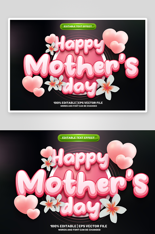 3D立体可编辑艺术字效果-众图网