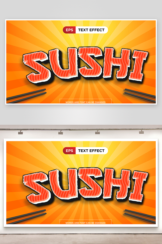 可编辑EPS艺术字-众图网