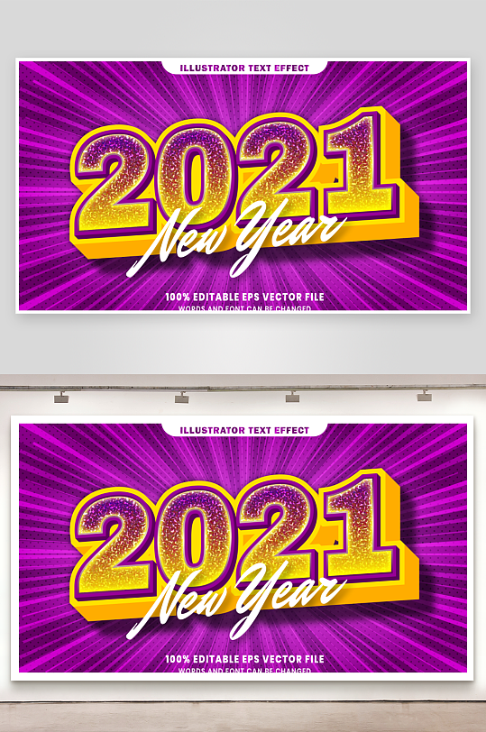 可编辑EPS艺术字效果-众图网