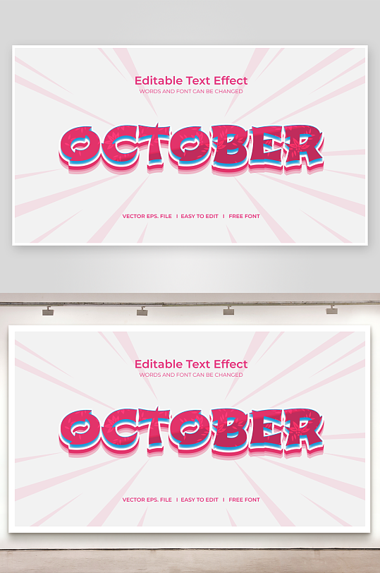 可编辑EPS艺术字效果-众图网