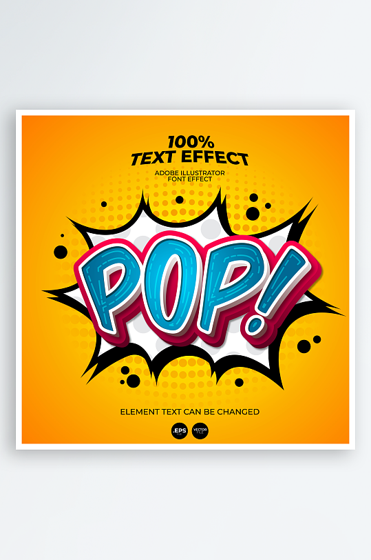 3D立体可编辑艺术字效果-众图网