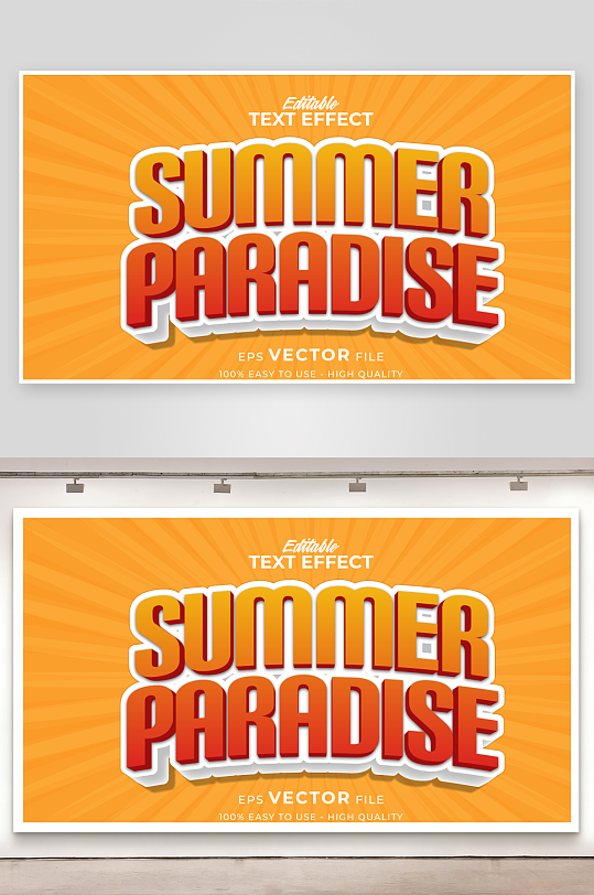 3D立体可编辑艺术字效果-众图网