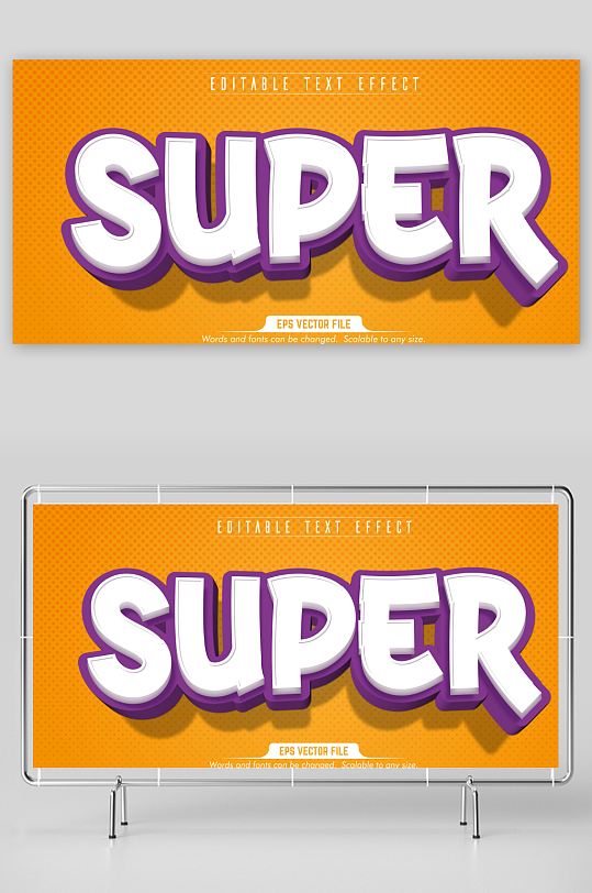 3D立体可编辑艺术字效果-众图网