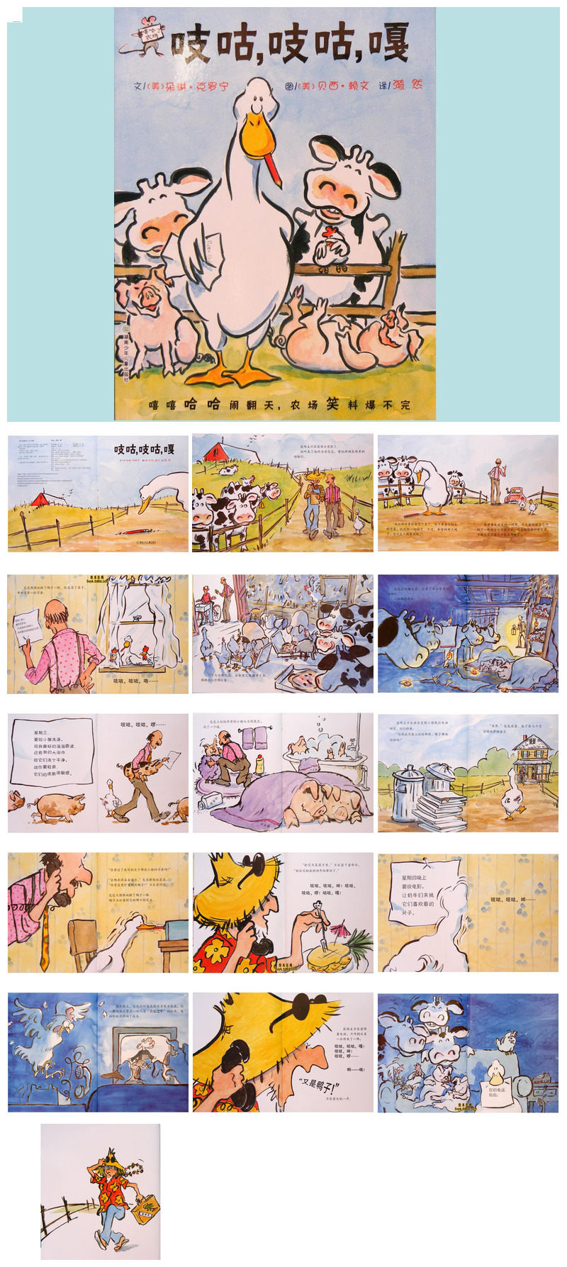 儿童绘本故事幼儿园小学早教大中班阅读课件素材下载-众图网