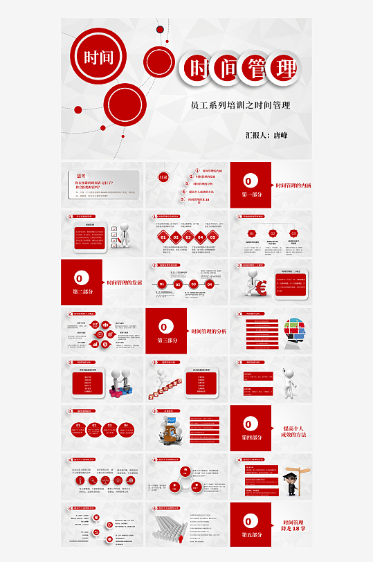 简约高级企业宣传介绍新员工入职培训PPT-众图网