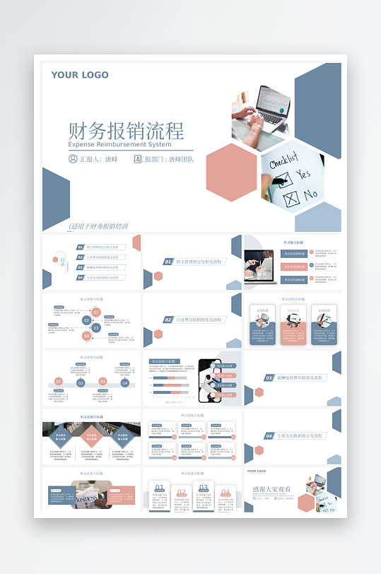简约高级企业宣传介绍新员工入职培训PPT