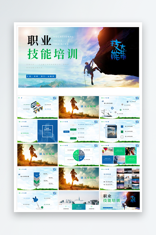 简约高级企业宣传介绍新员工入职培训PPT