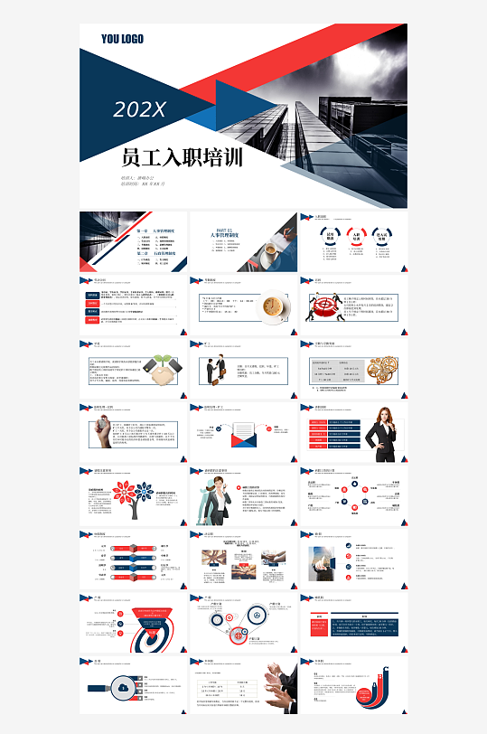 班主任课件教育教学教师经验交流培训PPT-众图网