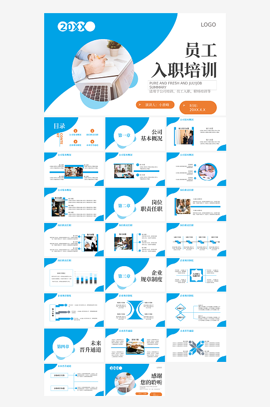 班主任课件教育教学教师经验交流培训PPT-众图网