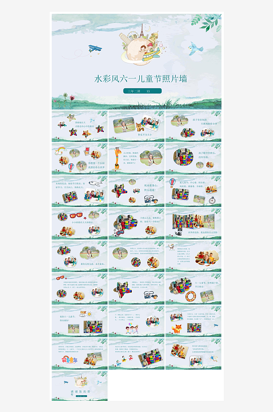 六一儿童节学生游戏活动策划节目班会课件-众图网