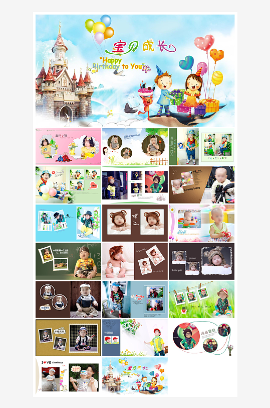 六一儿童节学生游戏活动策划节目班会课件-众图网