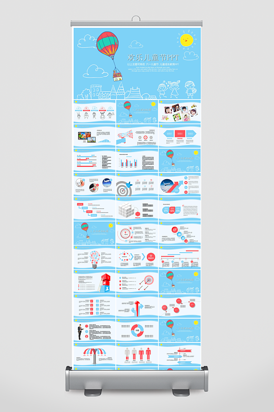 六一儿童节学生游戏活动策划节目班会课件-众图网