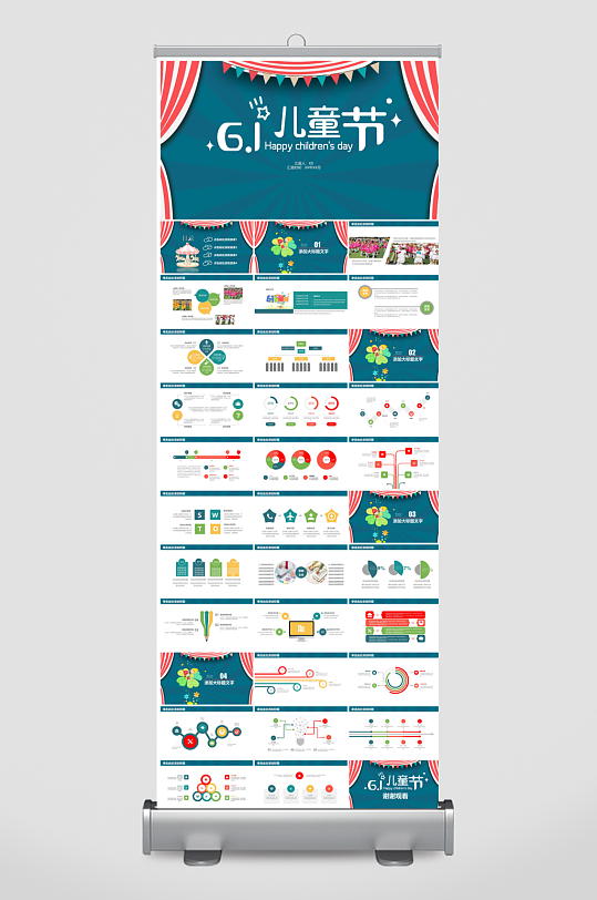 六一儿童节学生游戏活动策划节目班会课件-众图网