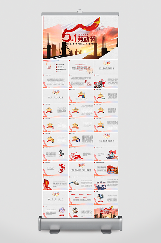 五一劳动节劳动最光荣宣传学生班会课件-众图网