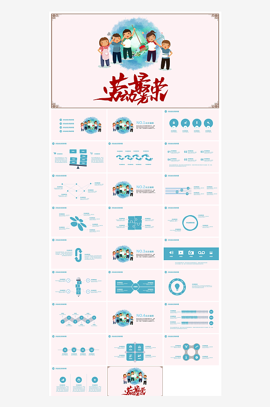五一劳动节劳动最光荣宣传学生班会课件-众图网