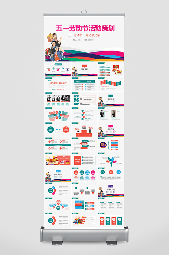 五一劳动节劳动最光荣宣传学生班会课件-众图网