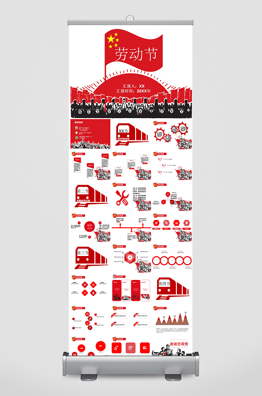 五一劳动节劳动最光荣宣传学生班会课件-众图网