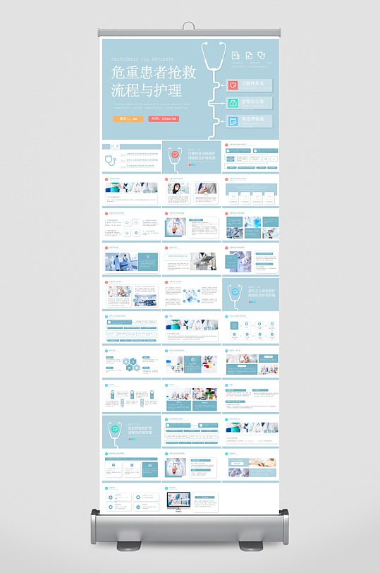 急救安全知识措施方法宣传医学工作培训课件-众图网