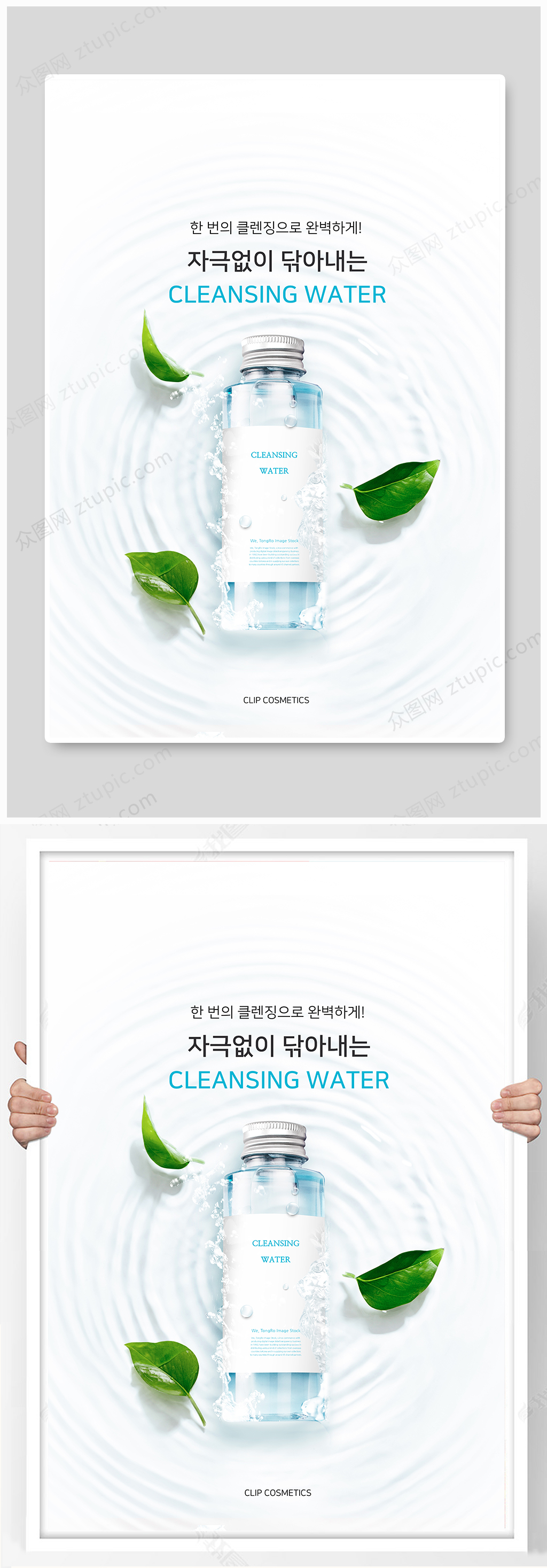 化妆水背景-高清化妆水背景素材模板-众图网