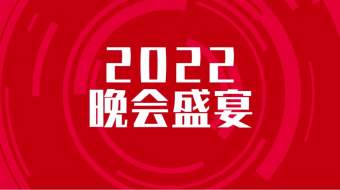 年会促销节奏感快闪AE模板-众图网