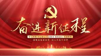 红色党政二十大文字开场片头AE模板-众图网