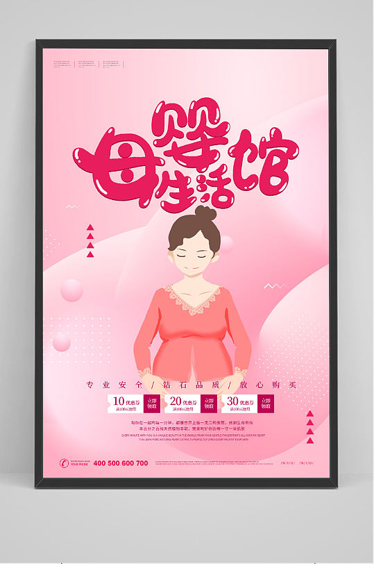 母婴护理宣传单图片-母婴护理宣传单设计素材-母婴护理宣传单模板下载