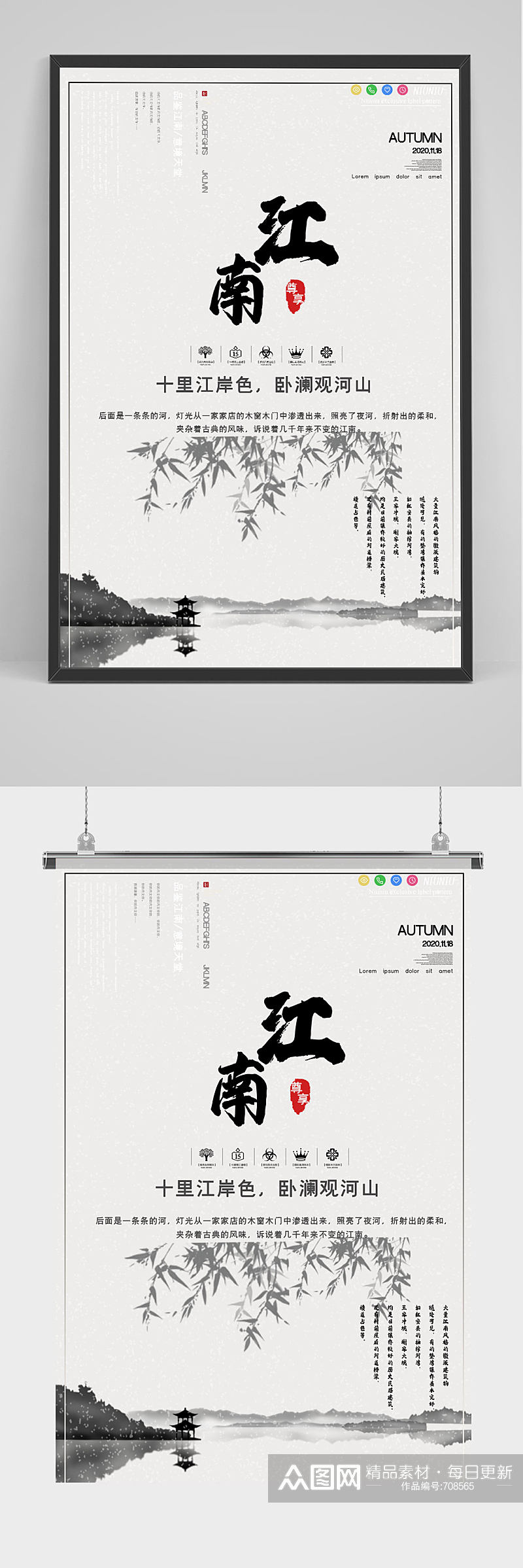 中式水墨风简约江南创意地产海报素材