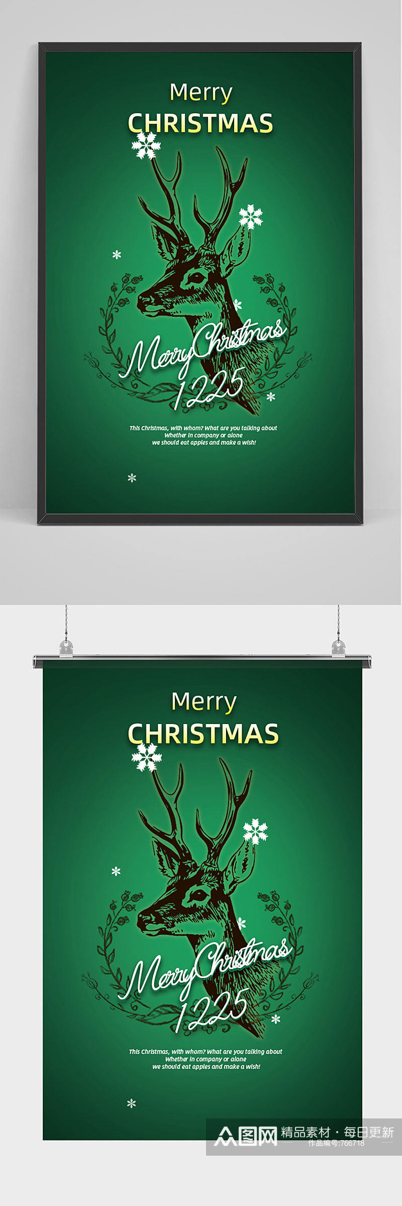 圣诞促销大气简洁创意海报素材
