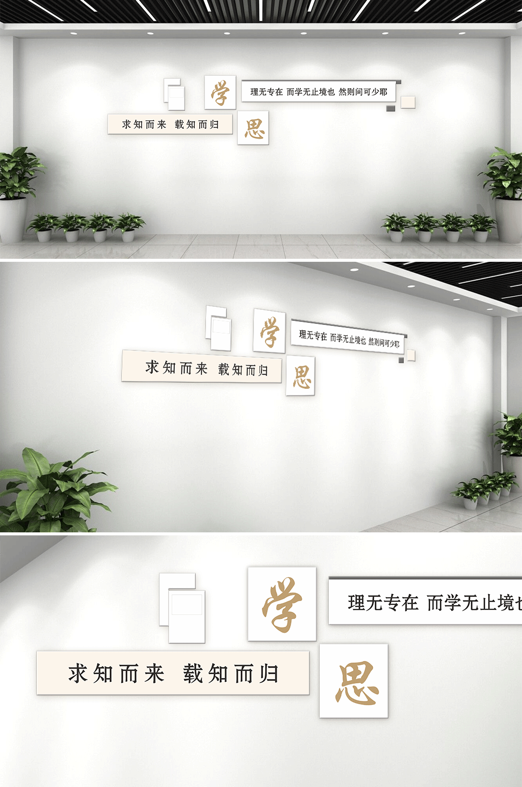公共课教室文化墙素材