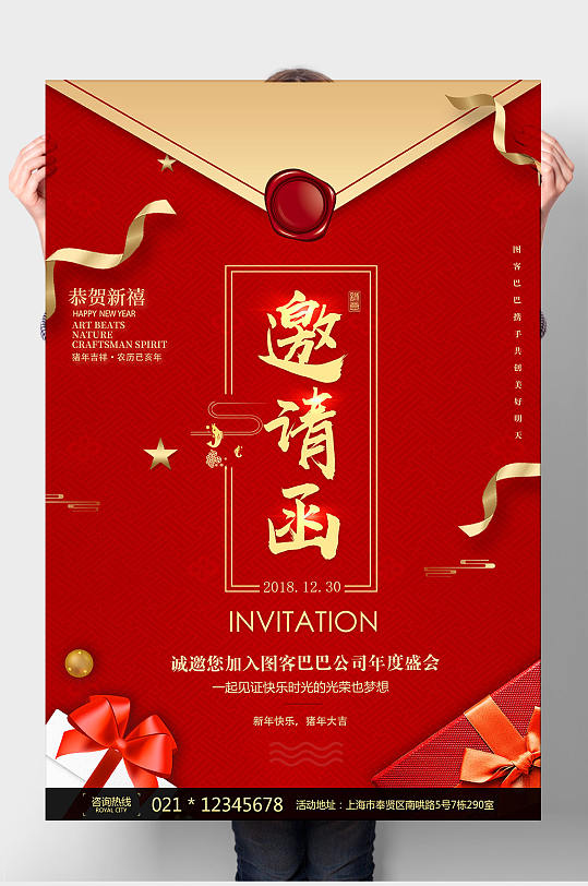 精选邀请函卡片桃花灯笼模板下载-编号392249-众图网