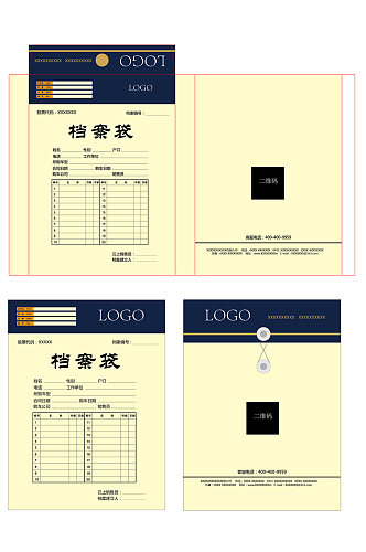 企业定制商务档案袋